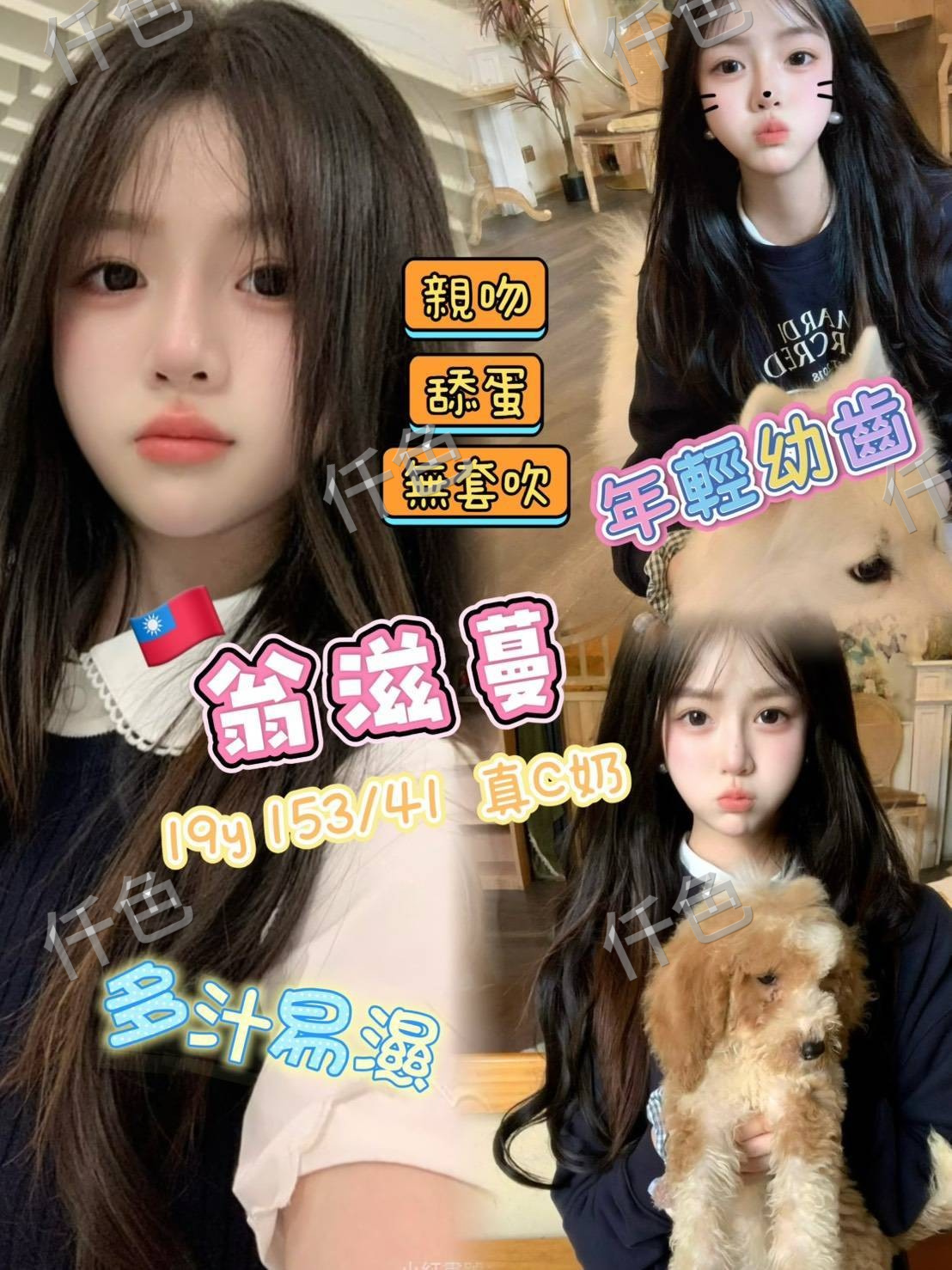 翁滋蔓