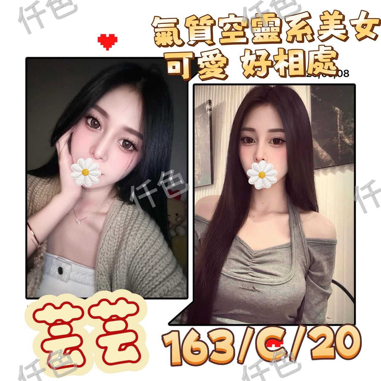 芸芸