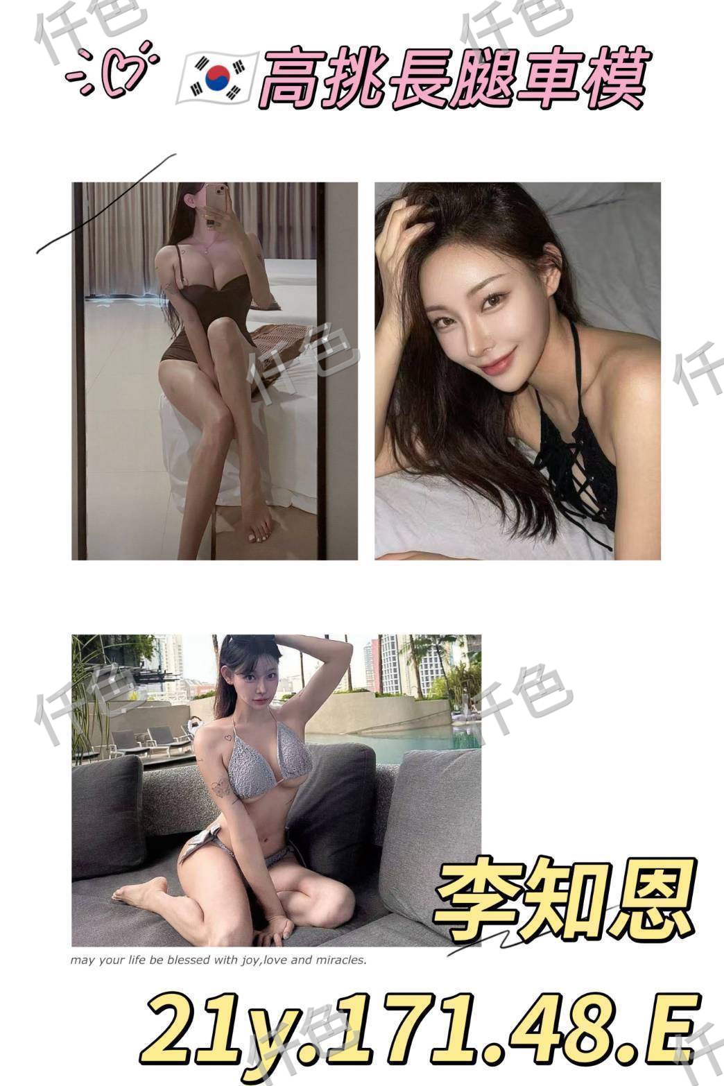李知恩