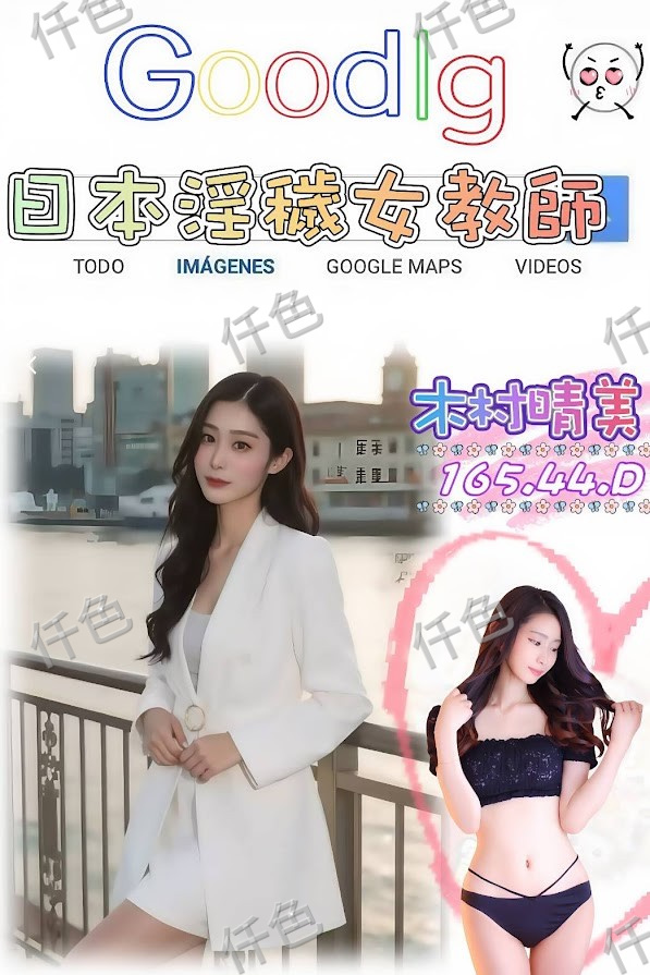 木村晴美