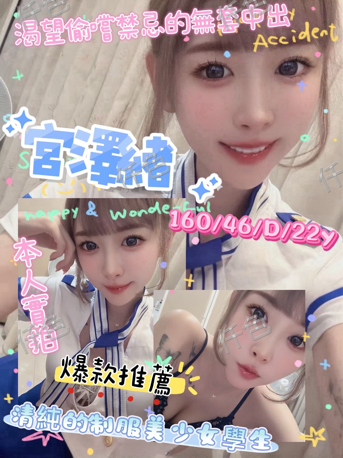 宮澤緒