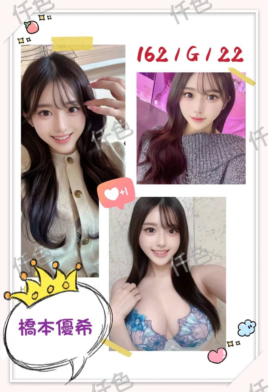 橋本優希