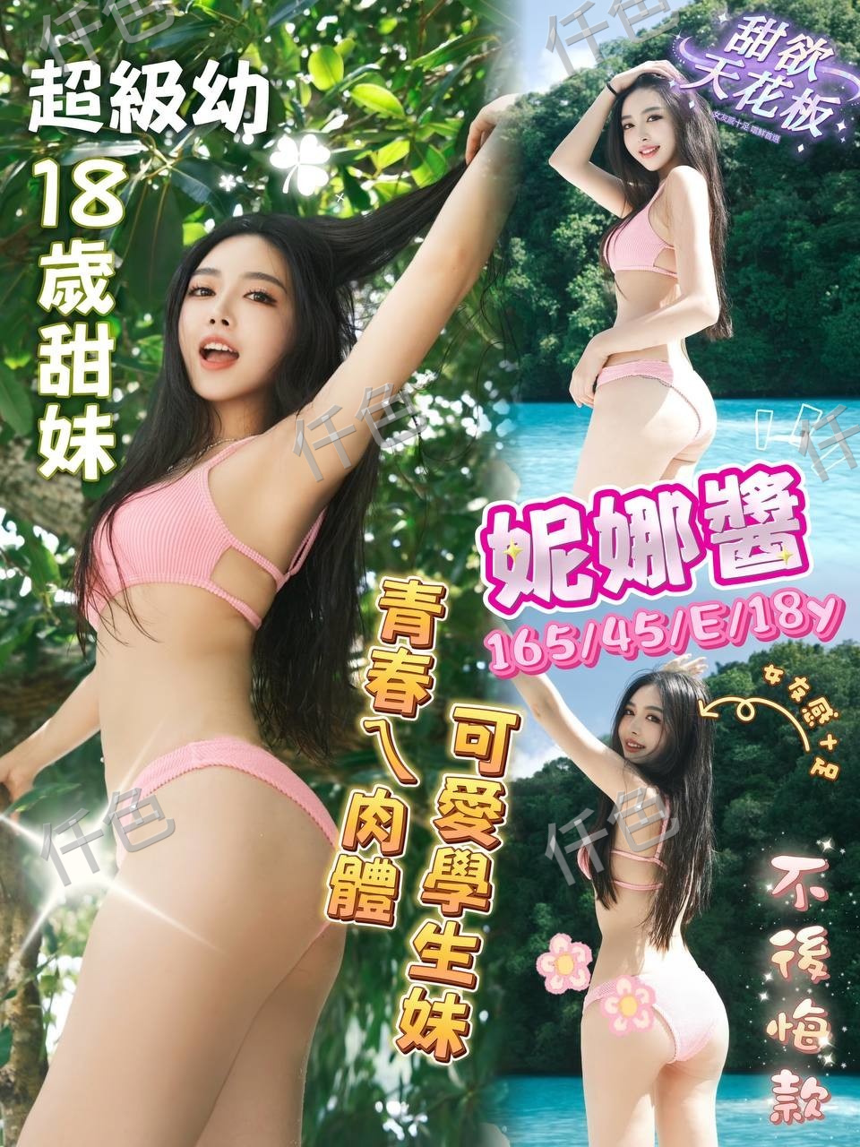 妮娜醬