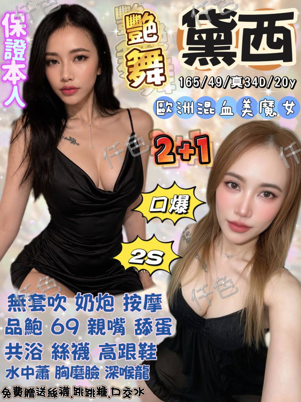 黛西