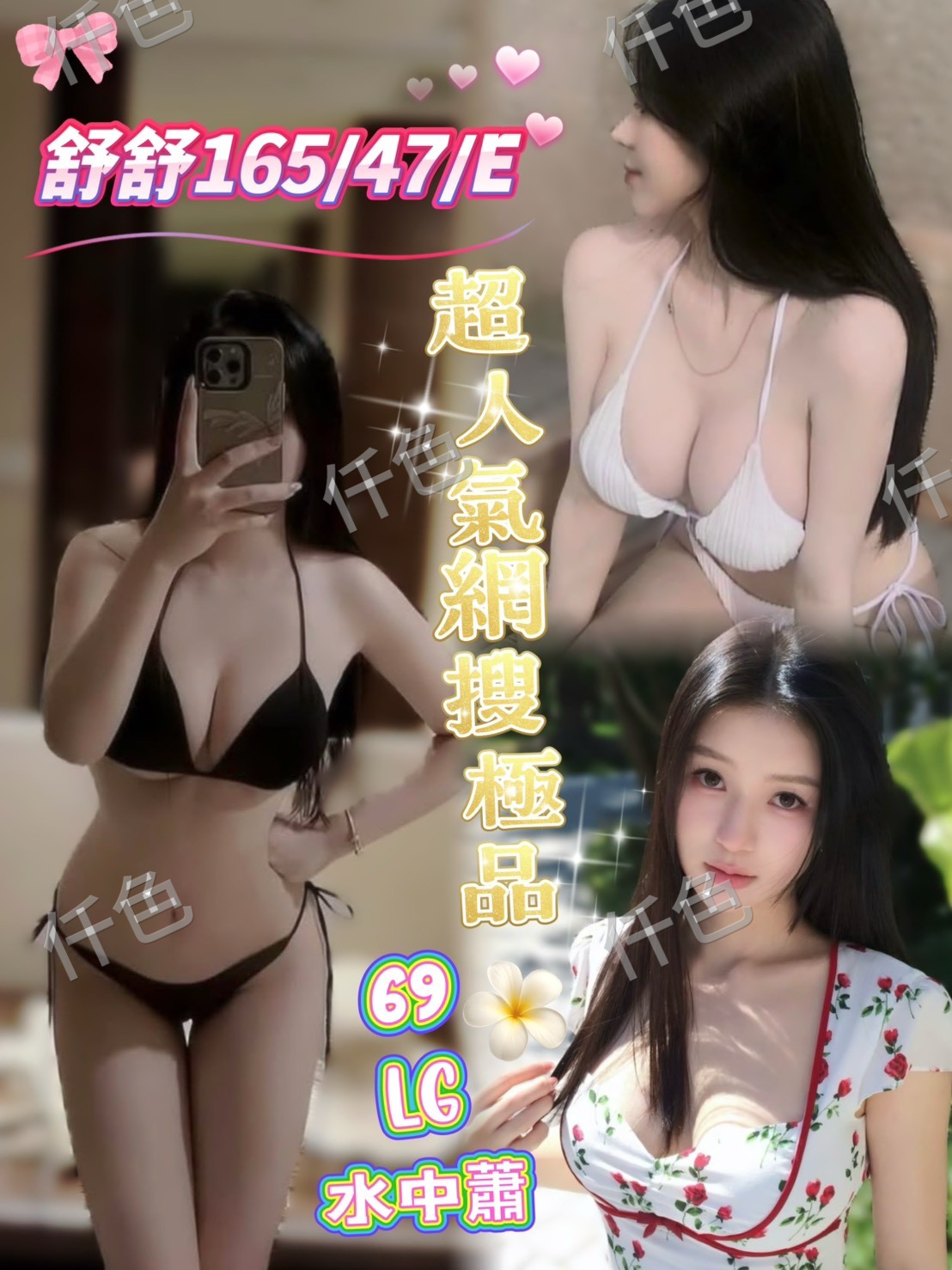 舒舒