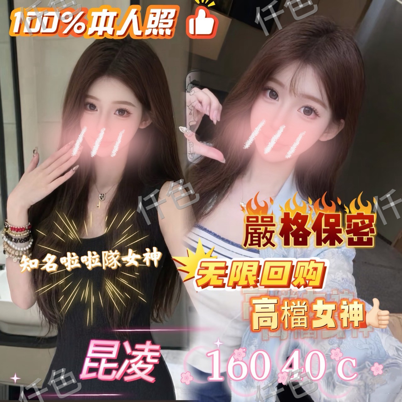 昆凌