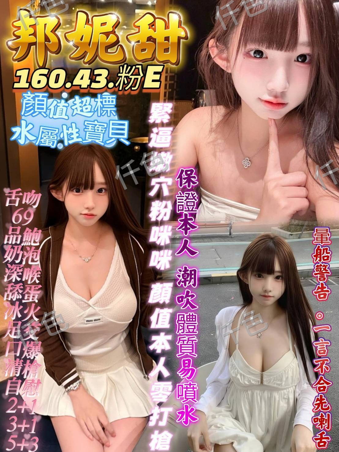 邦妮甜