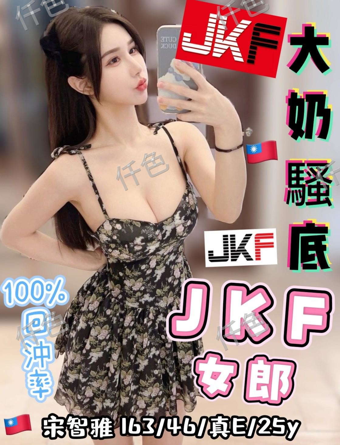 宋智雅