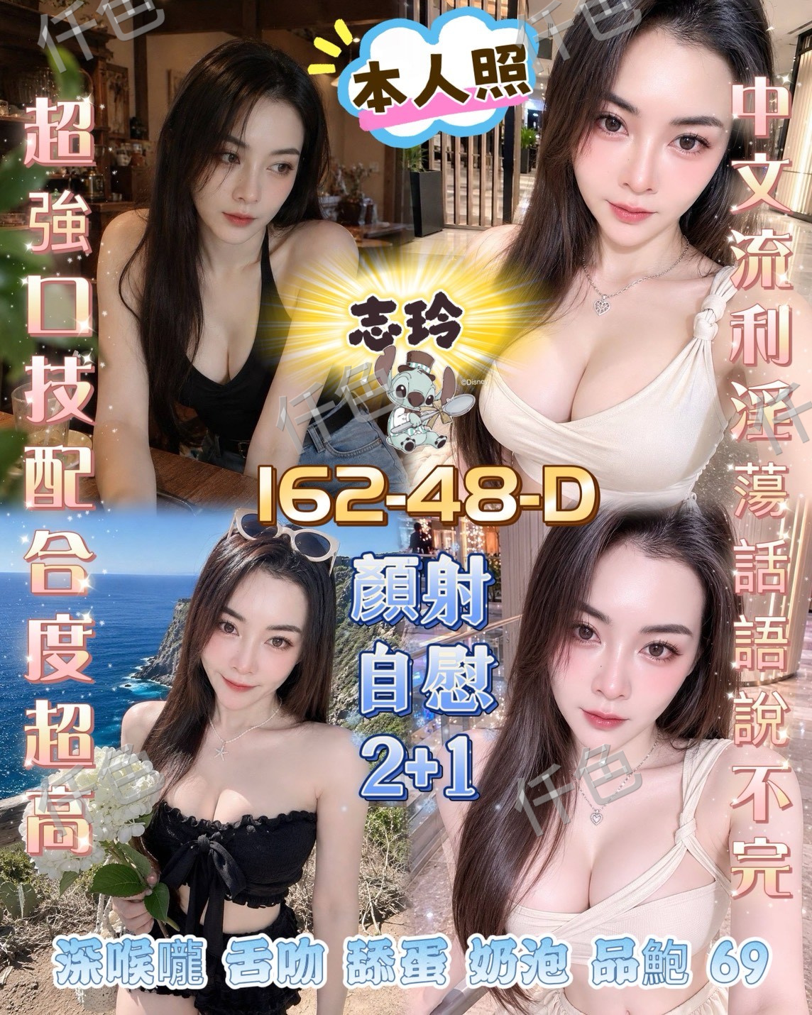 志玲