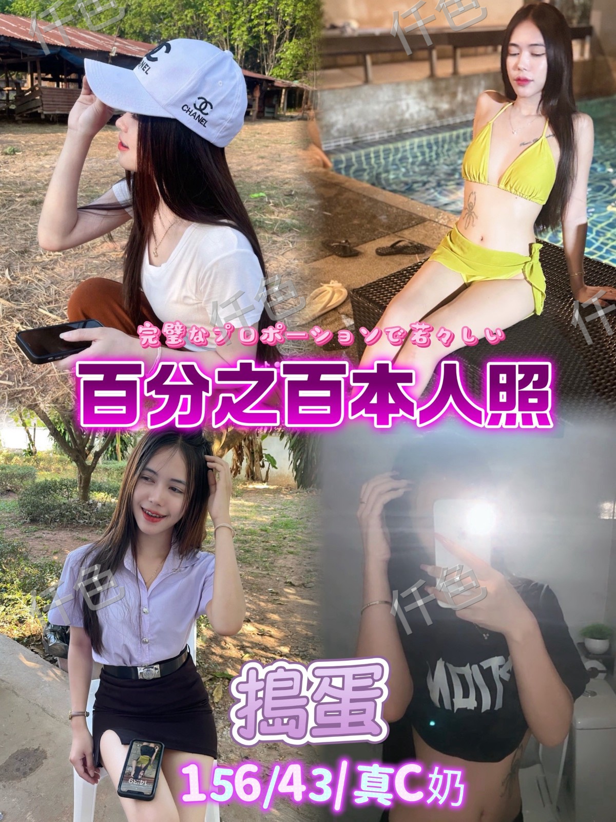 搗蛋