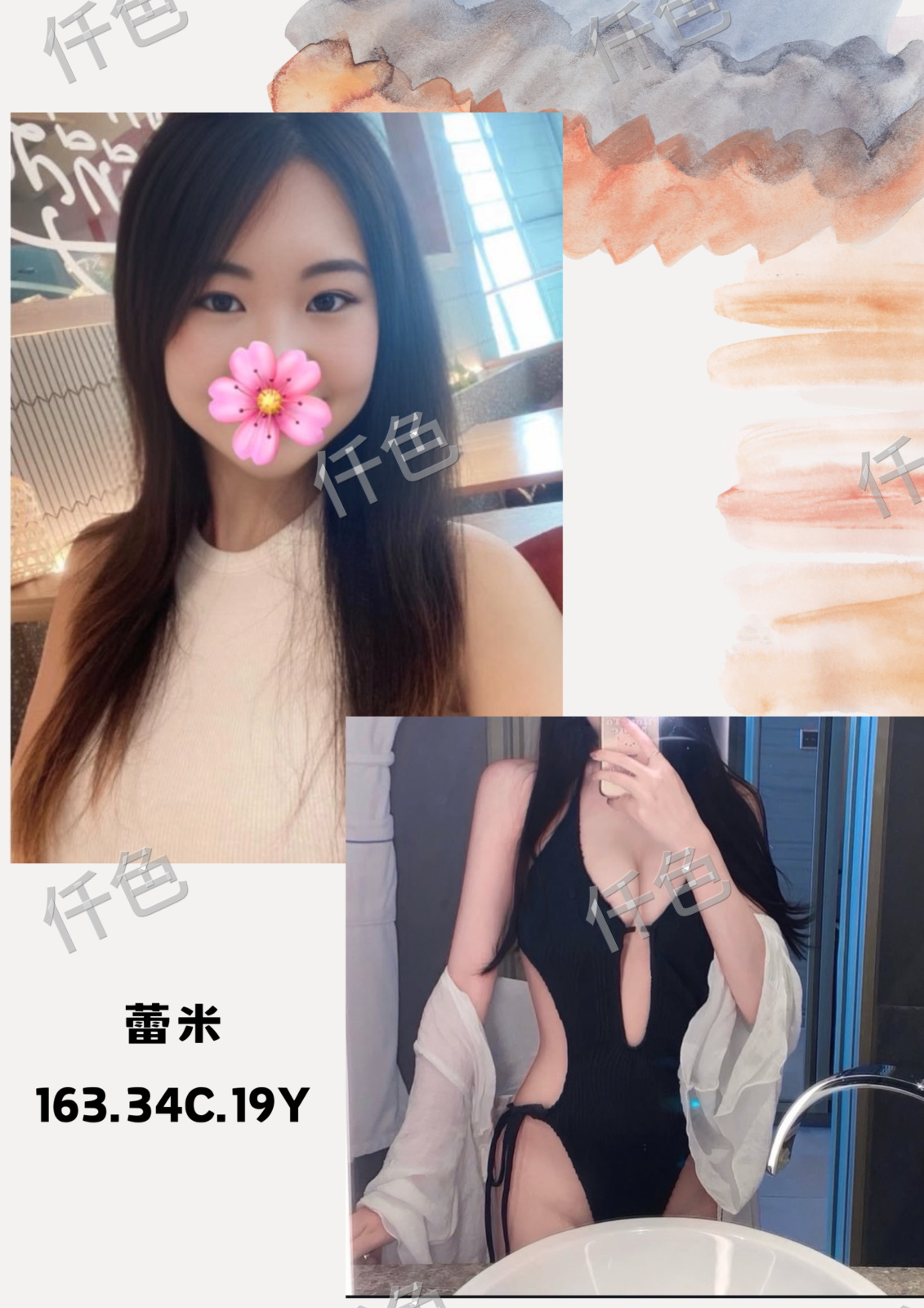 蕾米