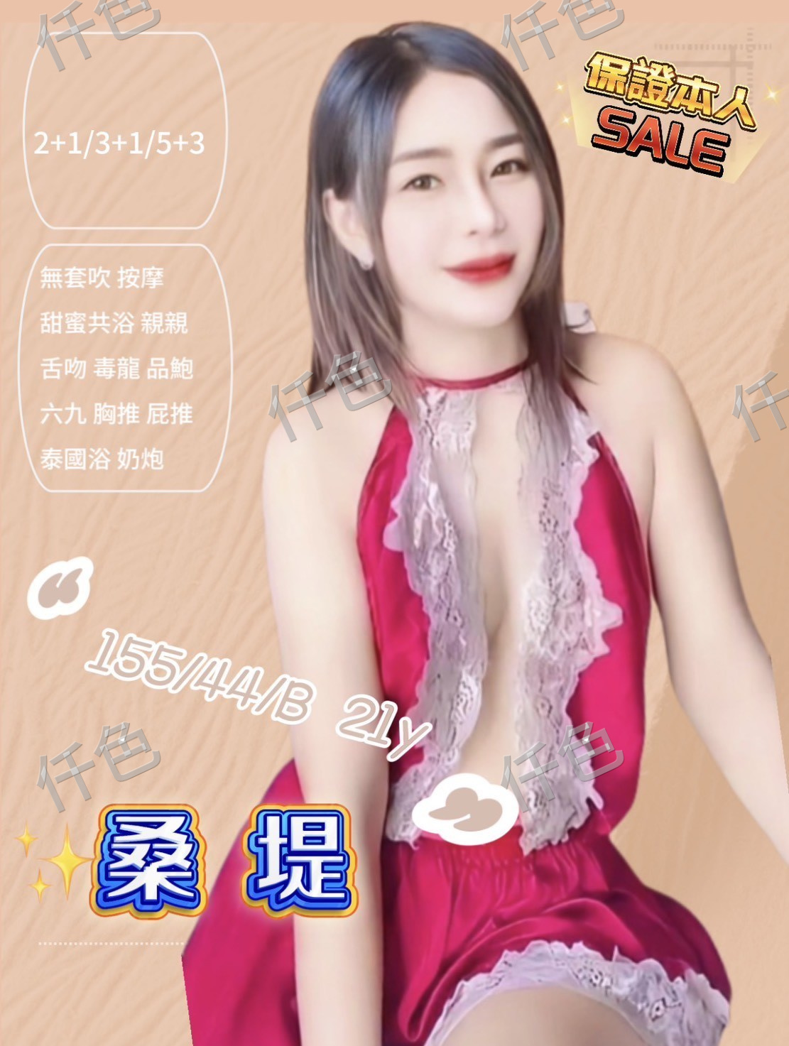 桑堤