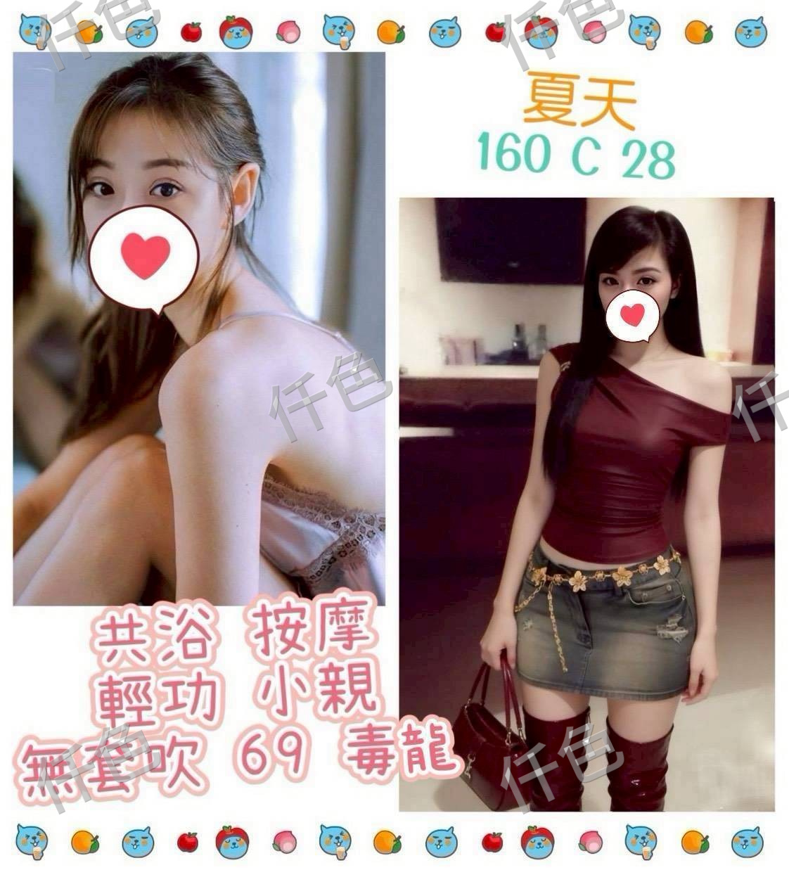 夏天