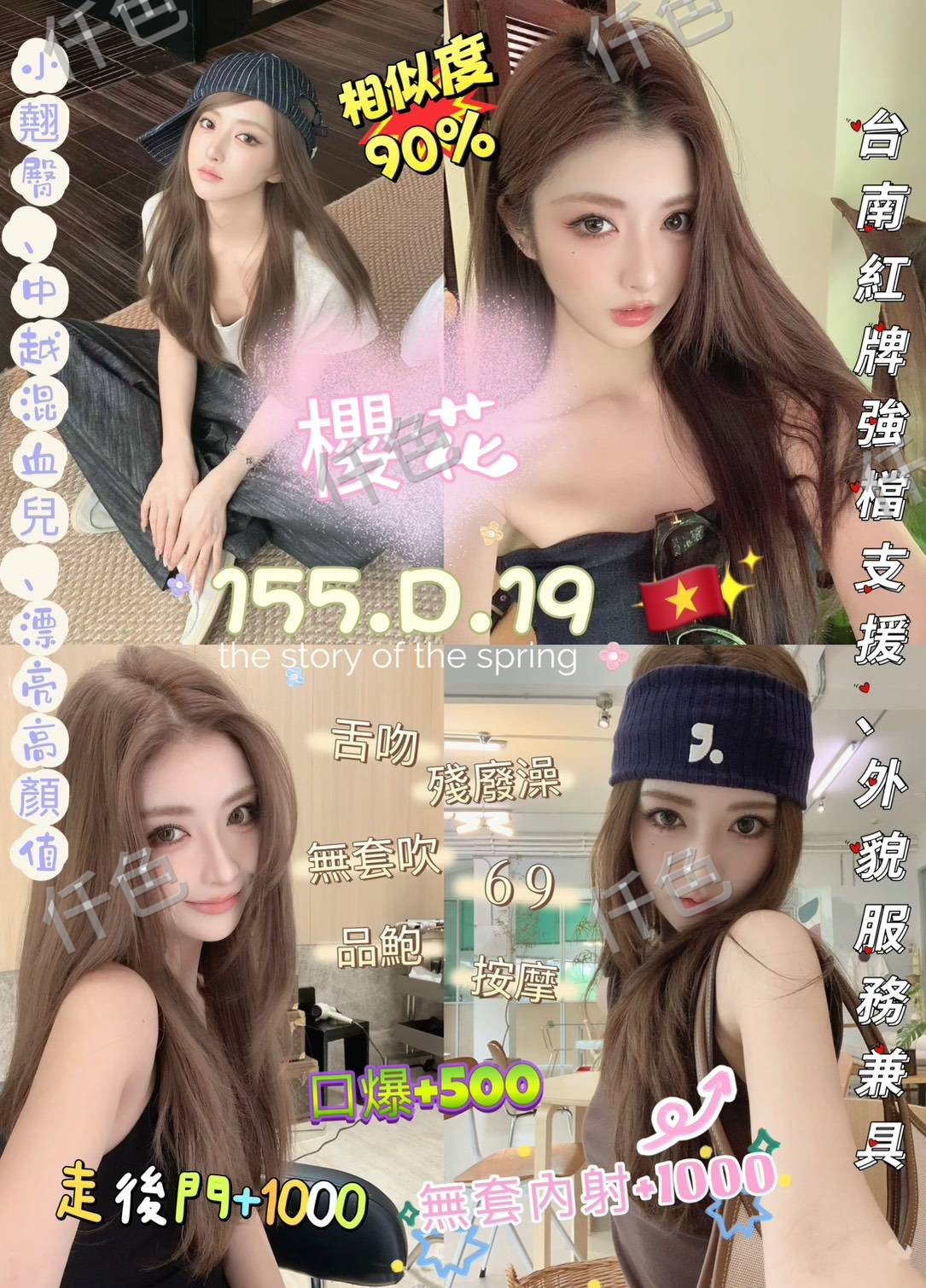 櫻花