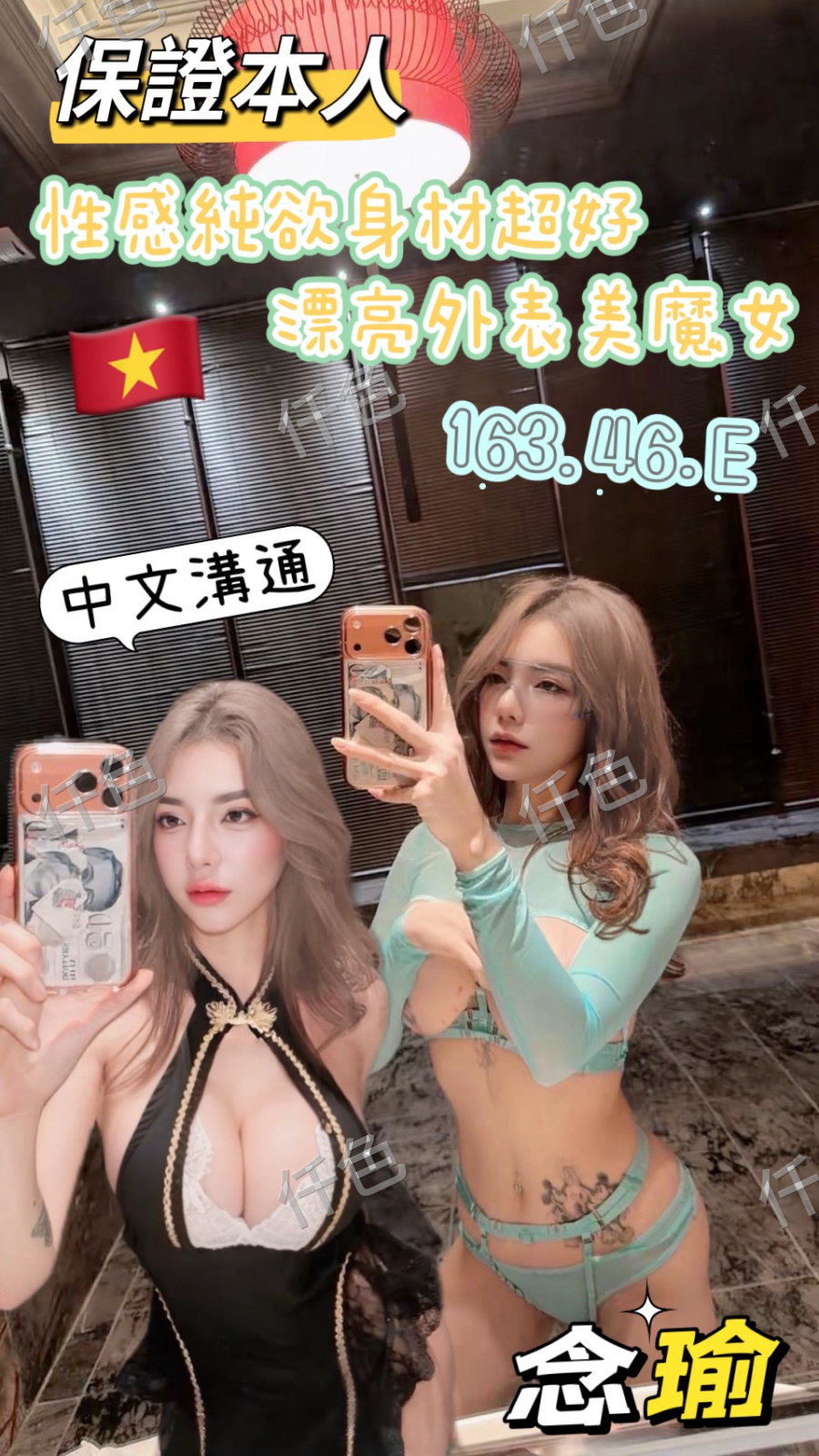 念瑜