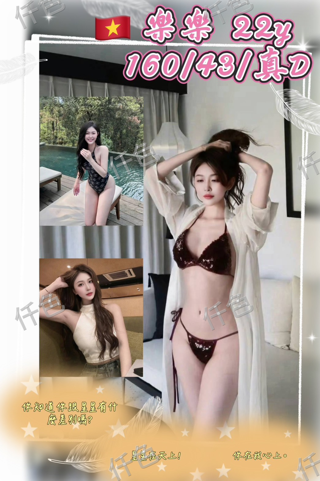 樂樂