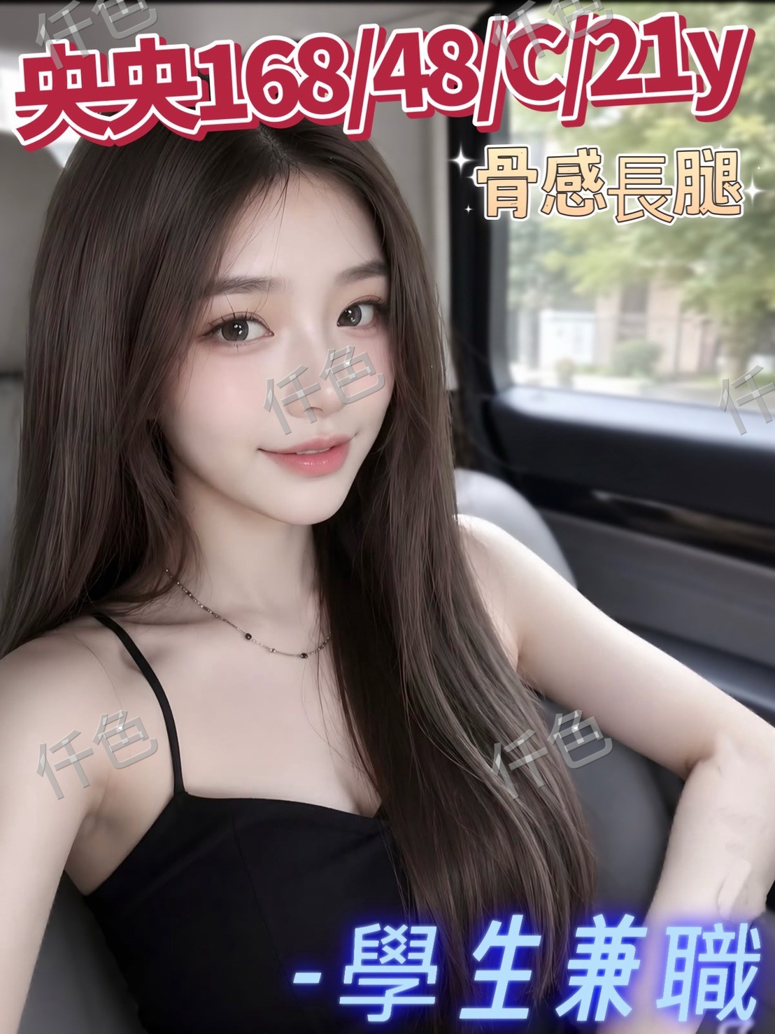 央央