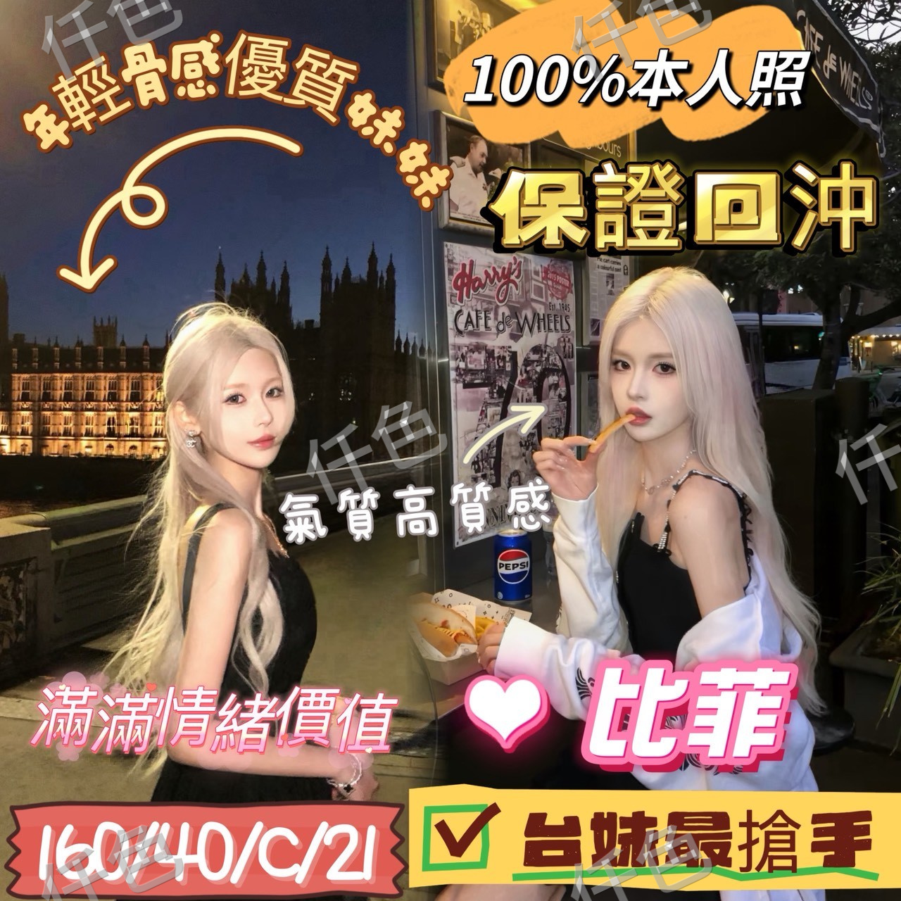 比菲