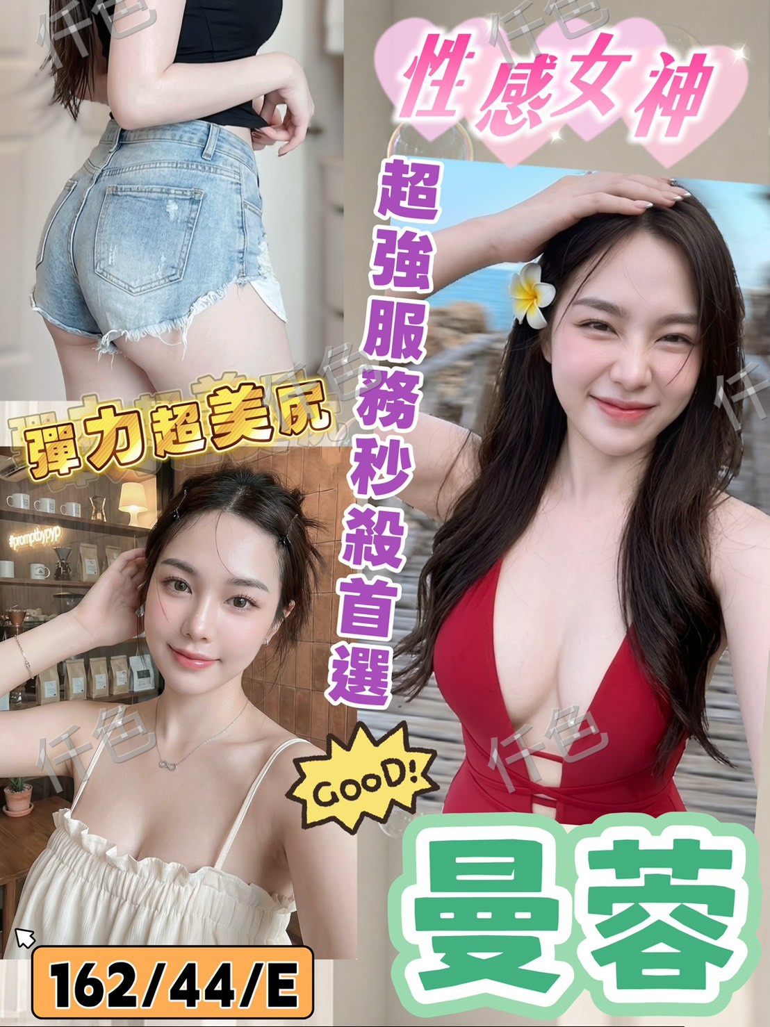 曼蓉