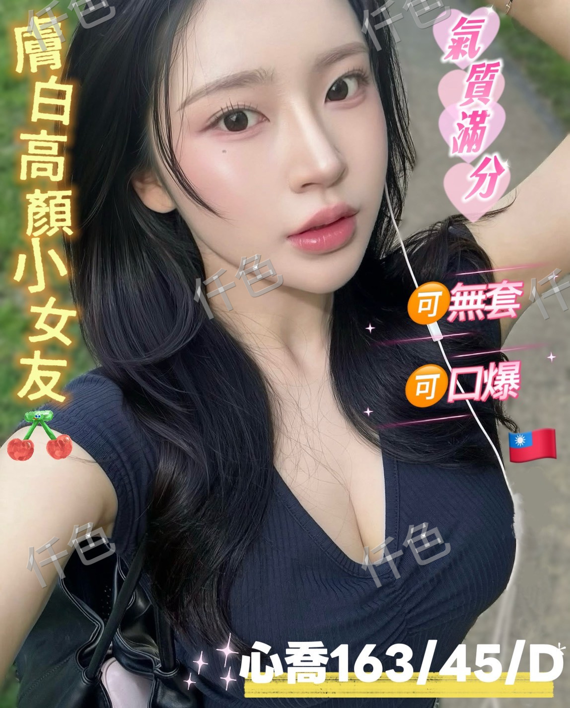 心喬