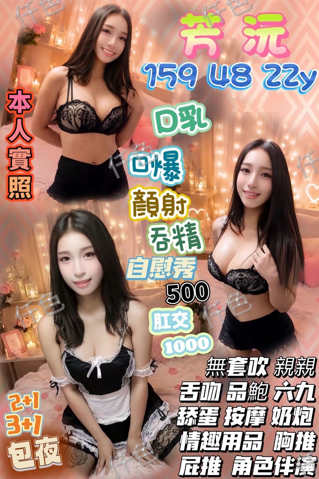 芳沅