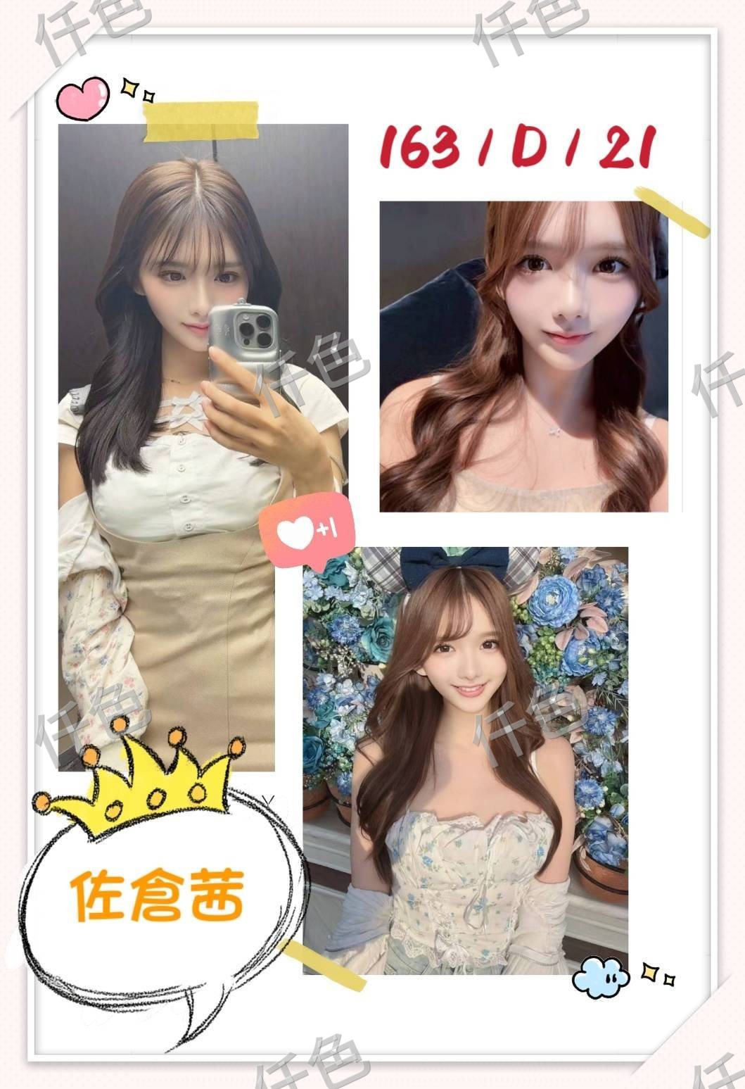 佐倉茜