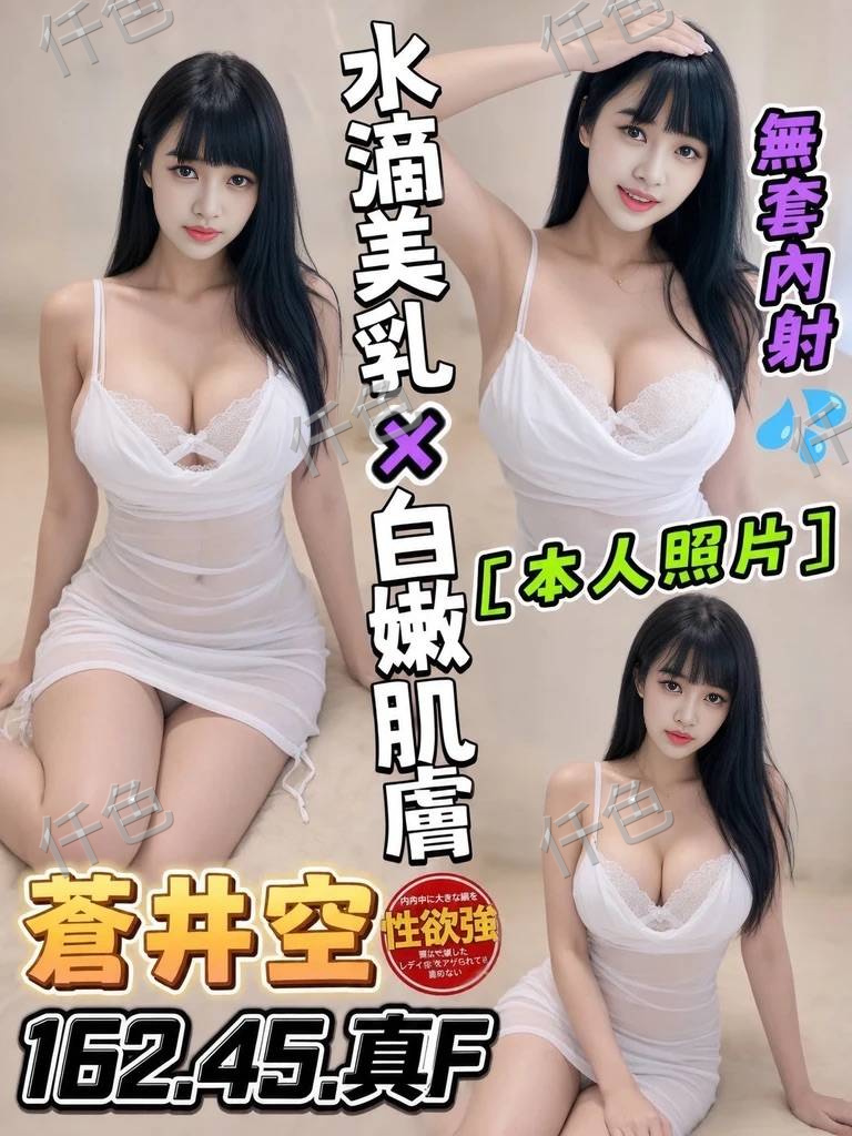 蒼井空