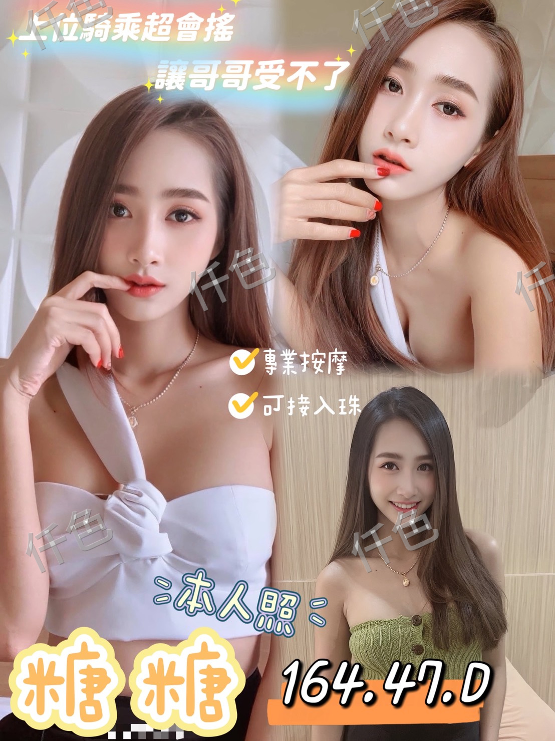 糖糖