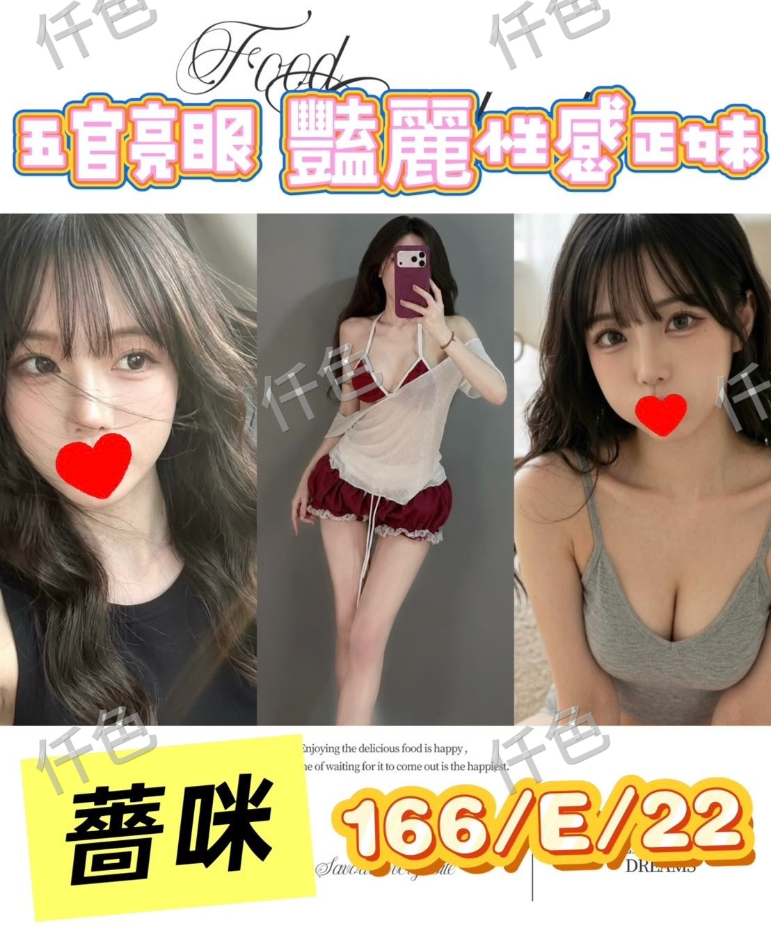 薔咪