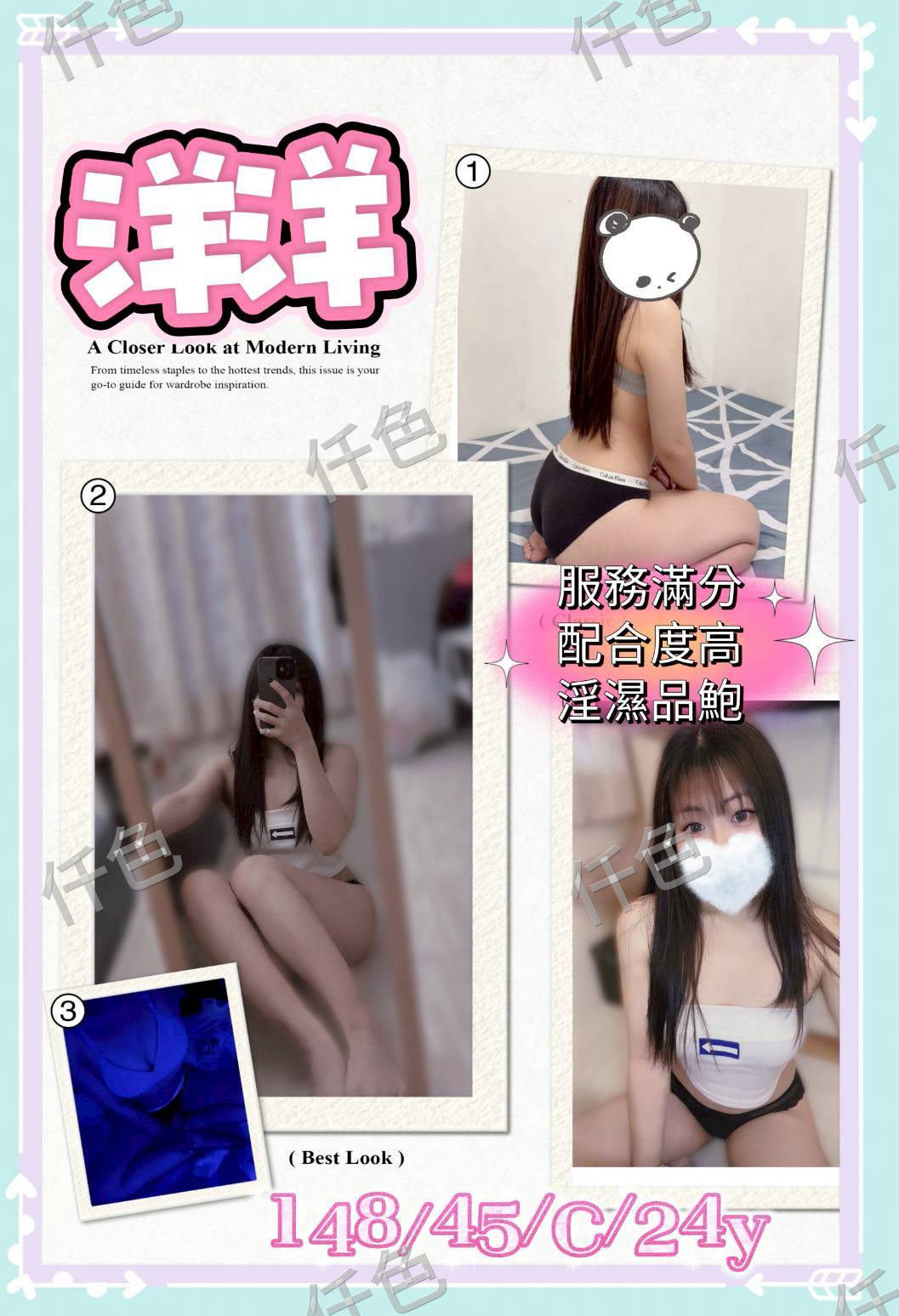 洋洋