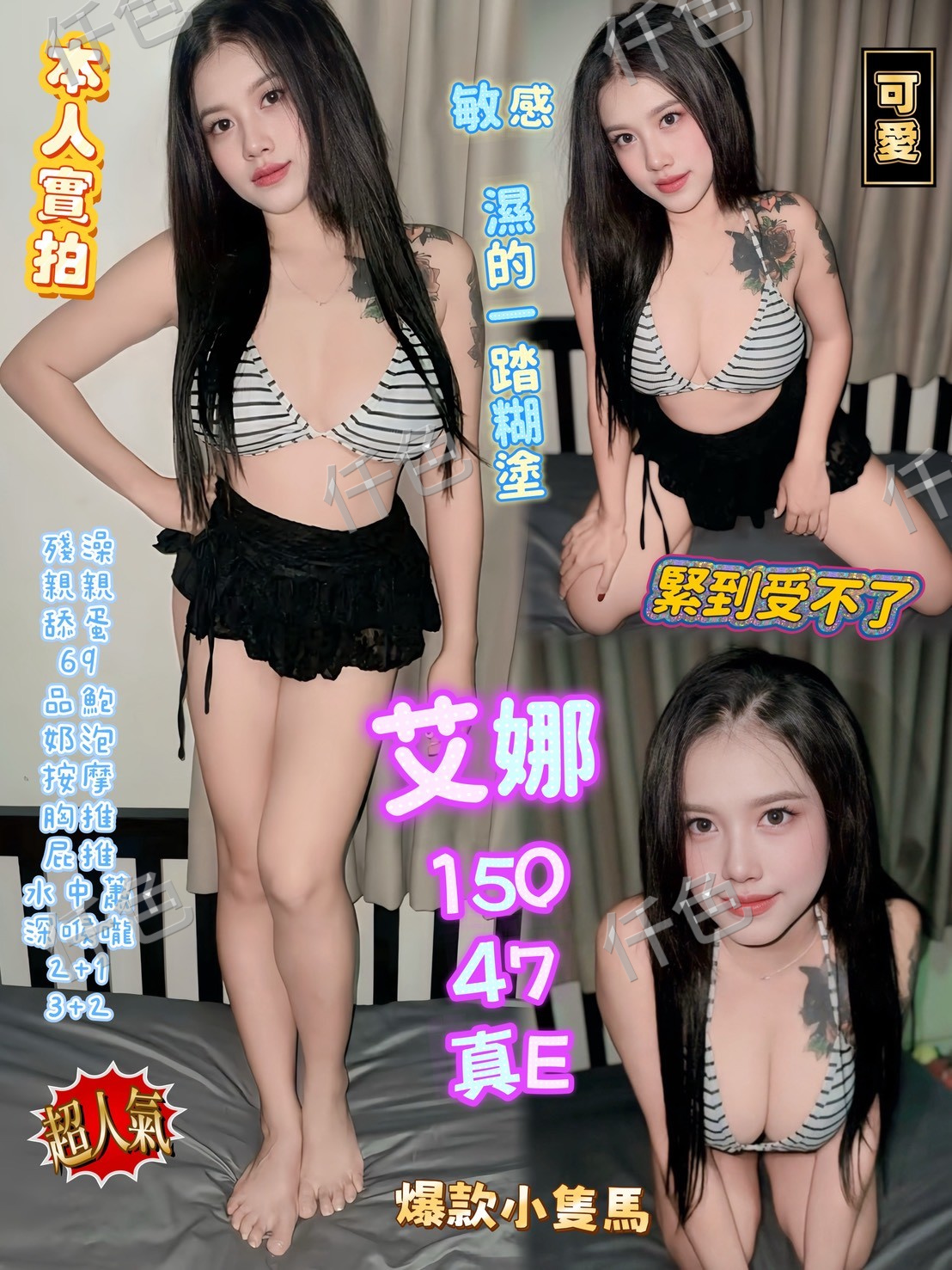 艾娜的頭像