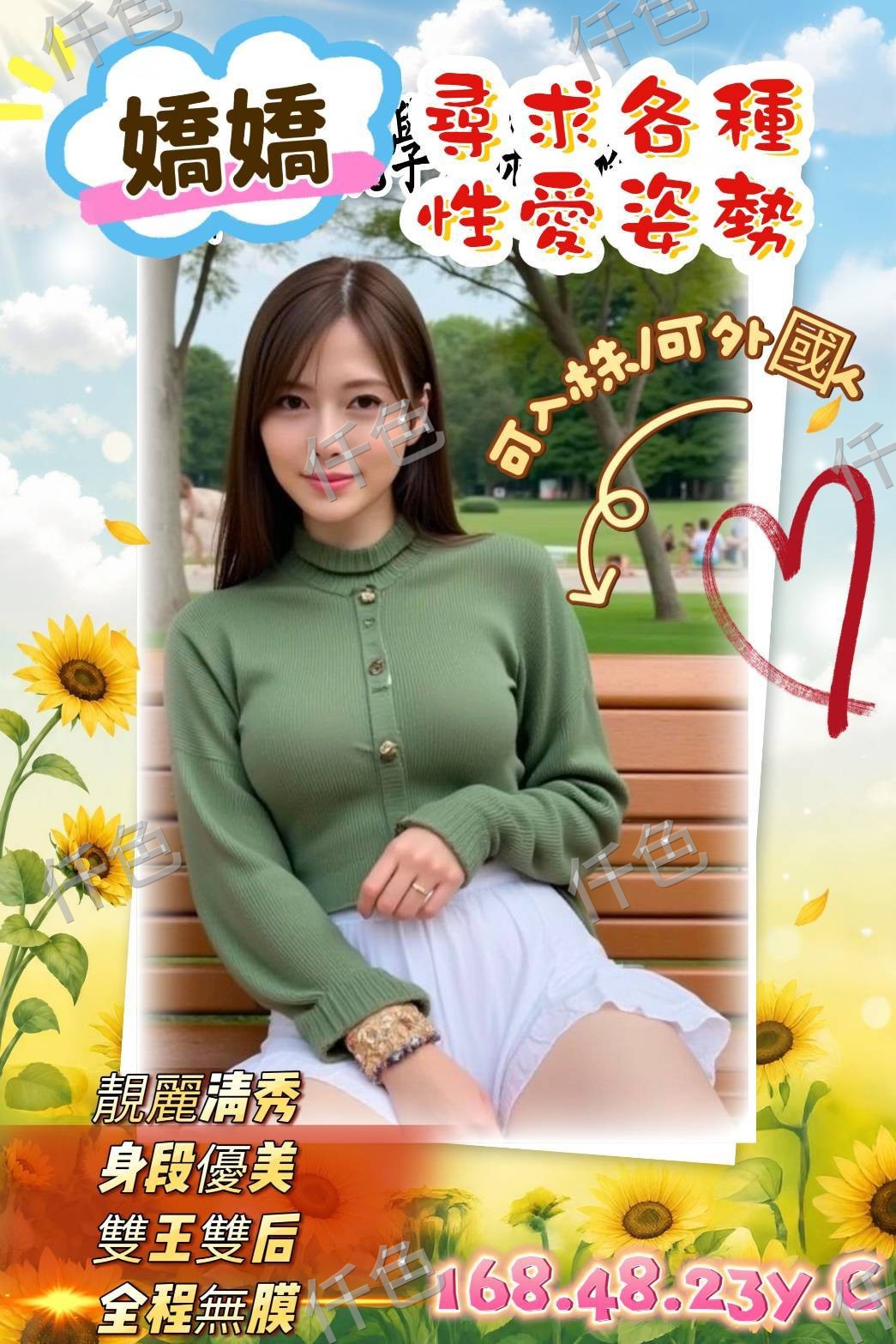 嬌嬌