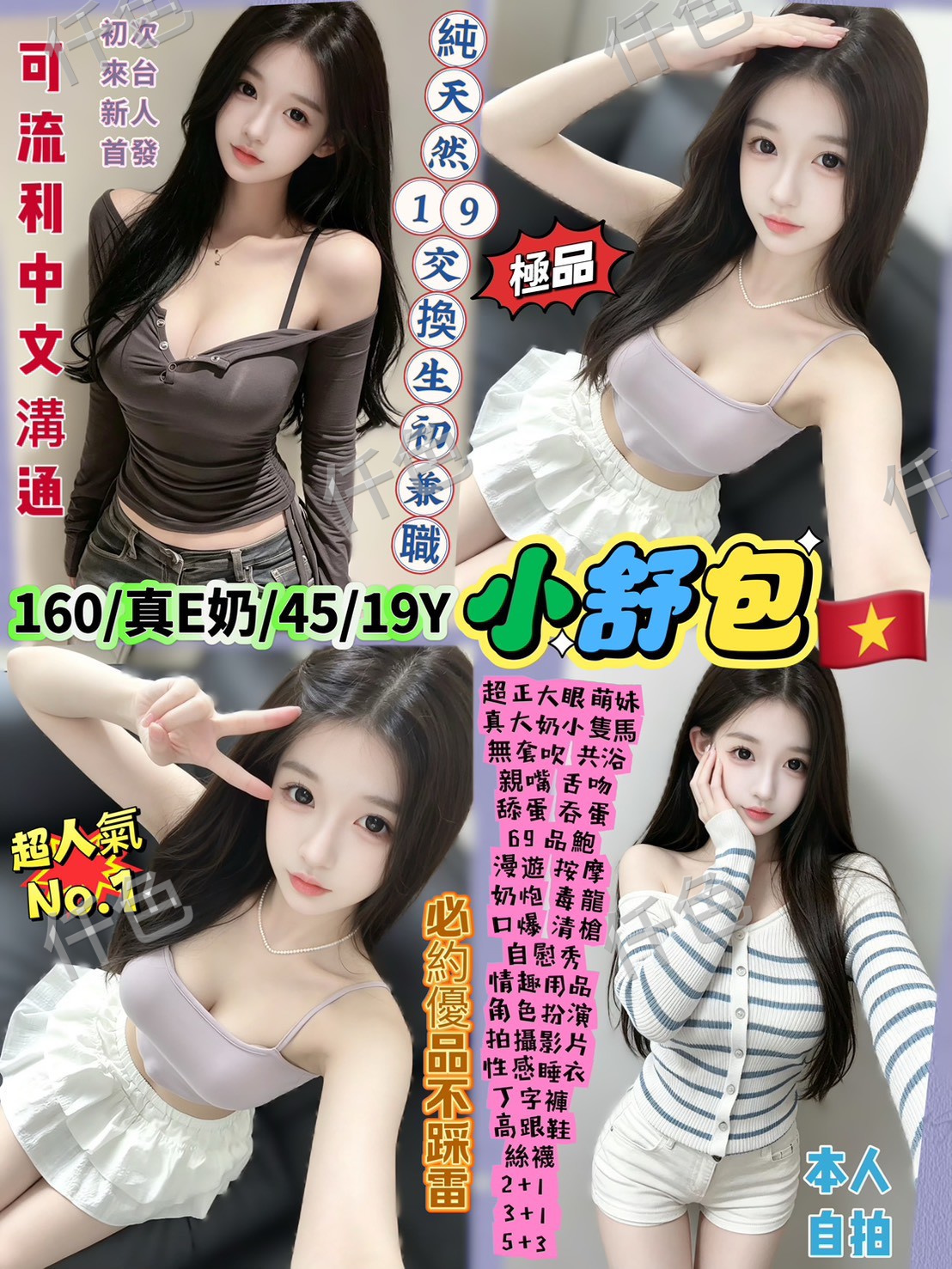 小舒包