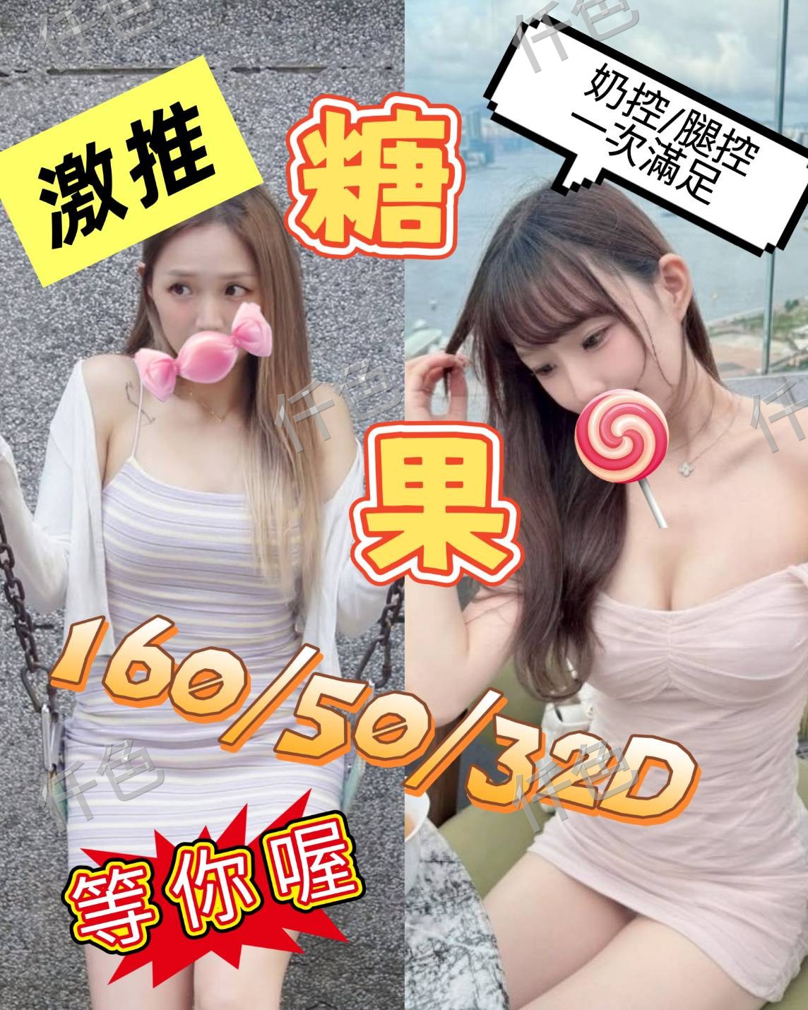 糖果