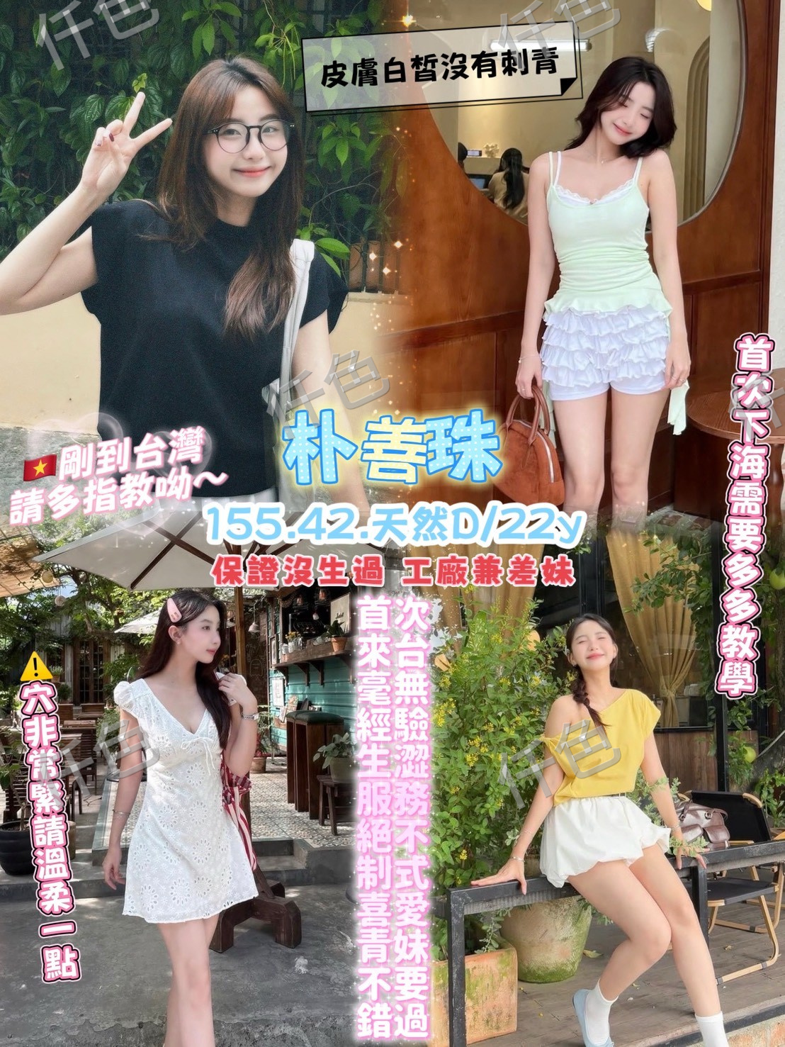 朴善珠