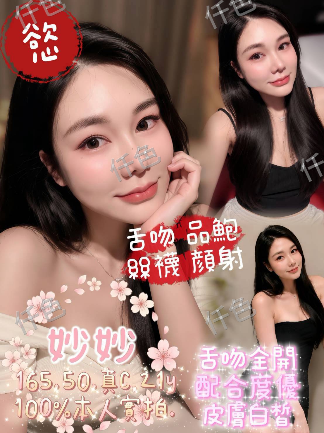 妙妙