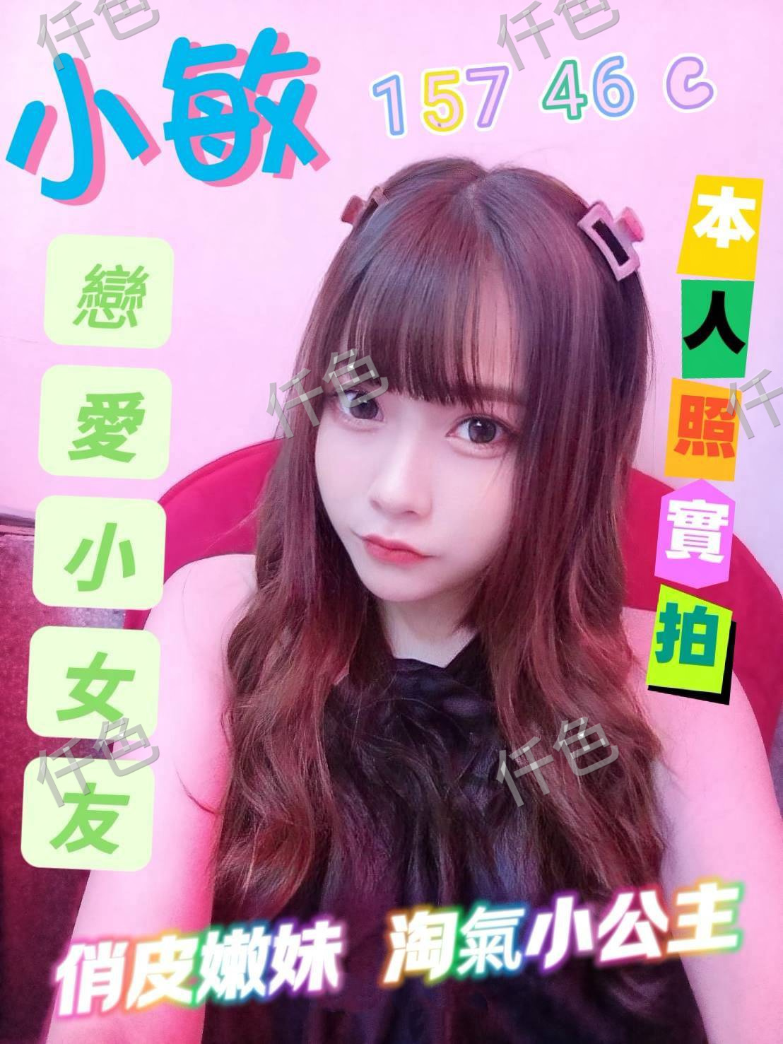 小敏