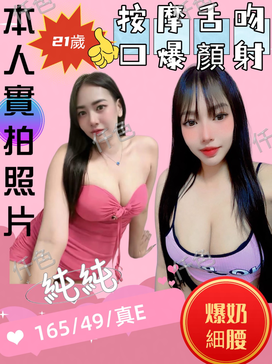 純純