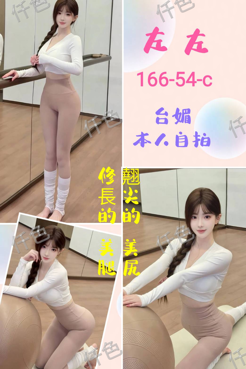 左左