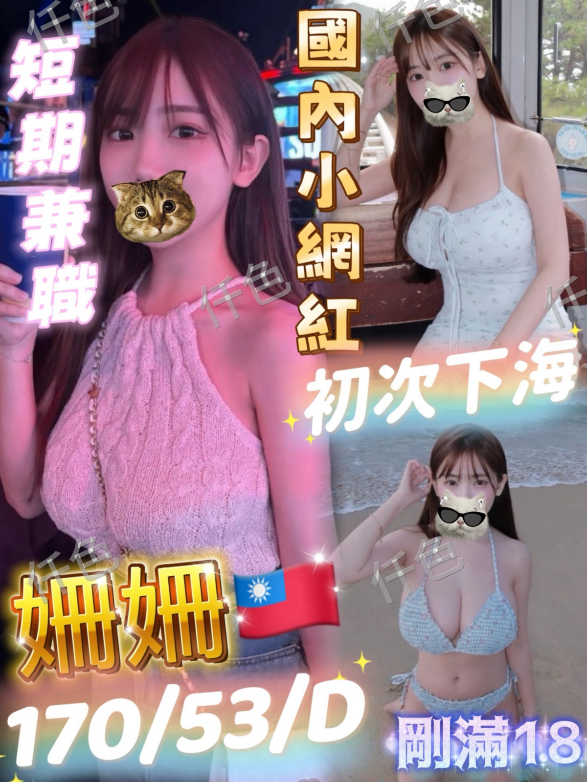 姍姍