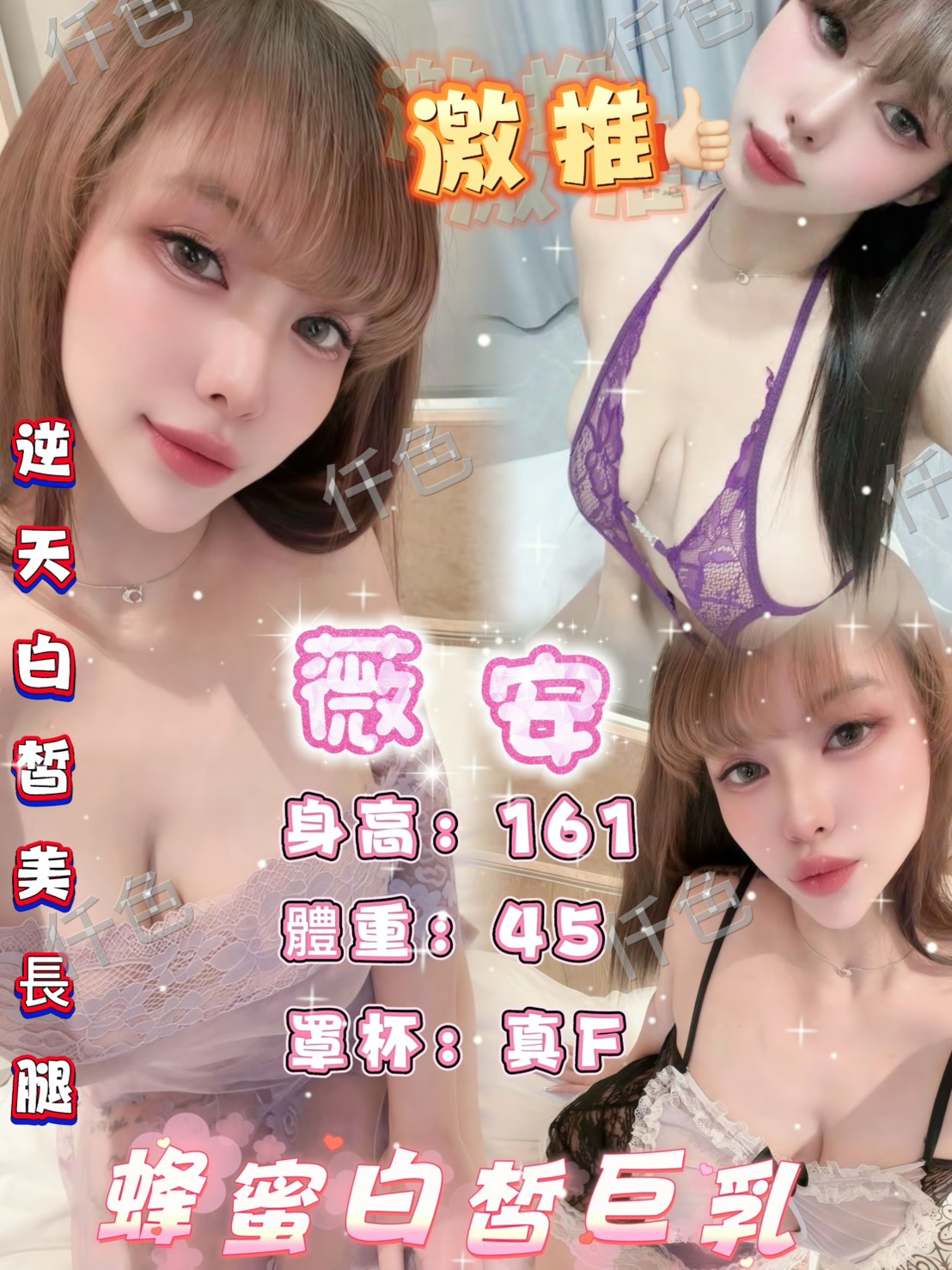 薇安的頭像