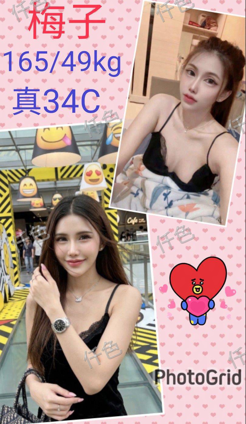 梅子