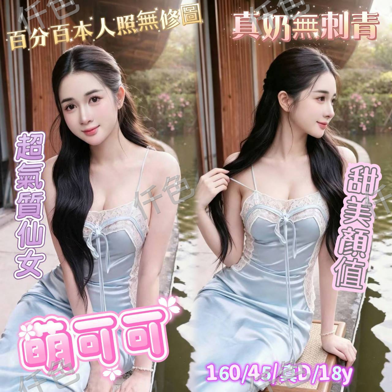 萌可可