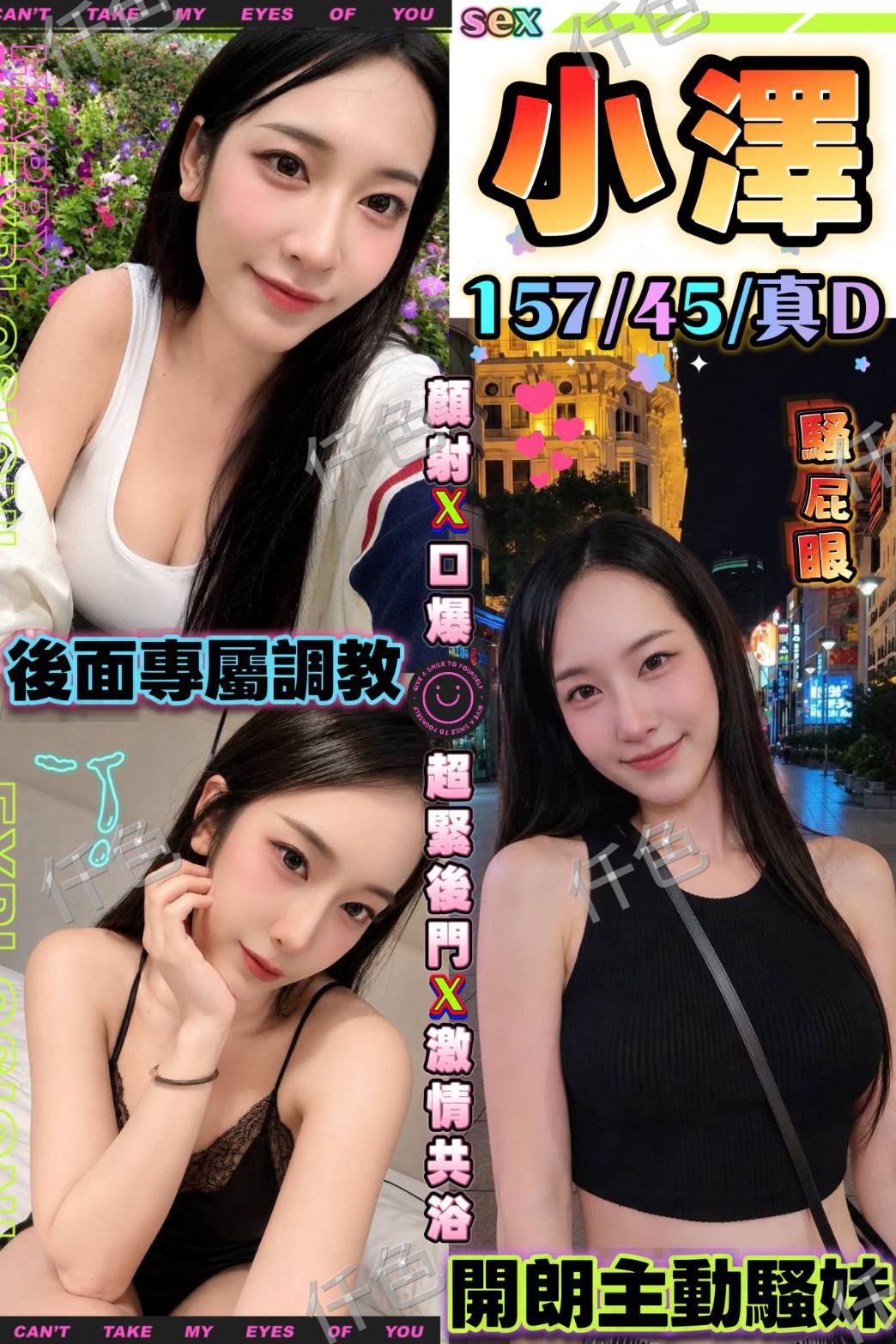 小澤
