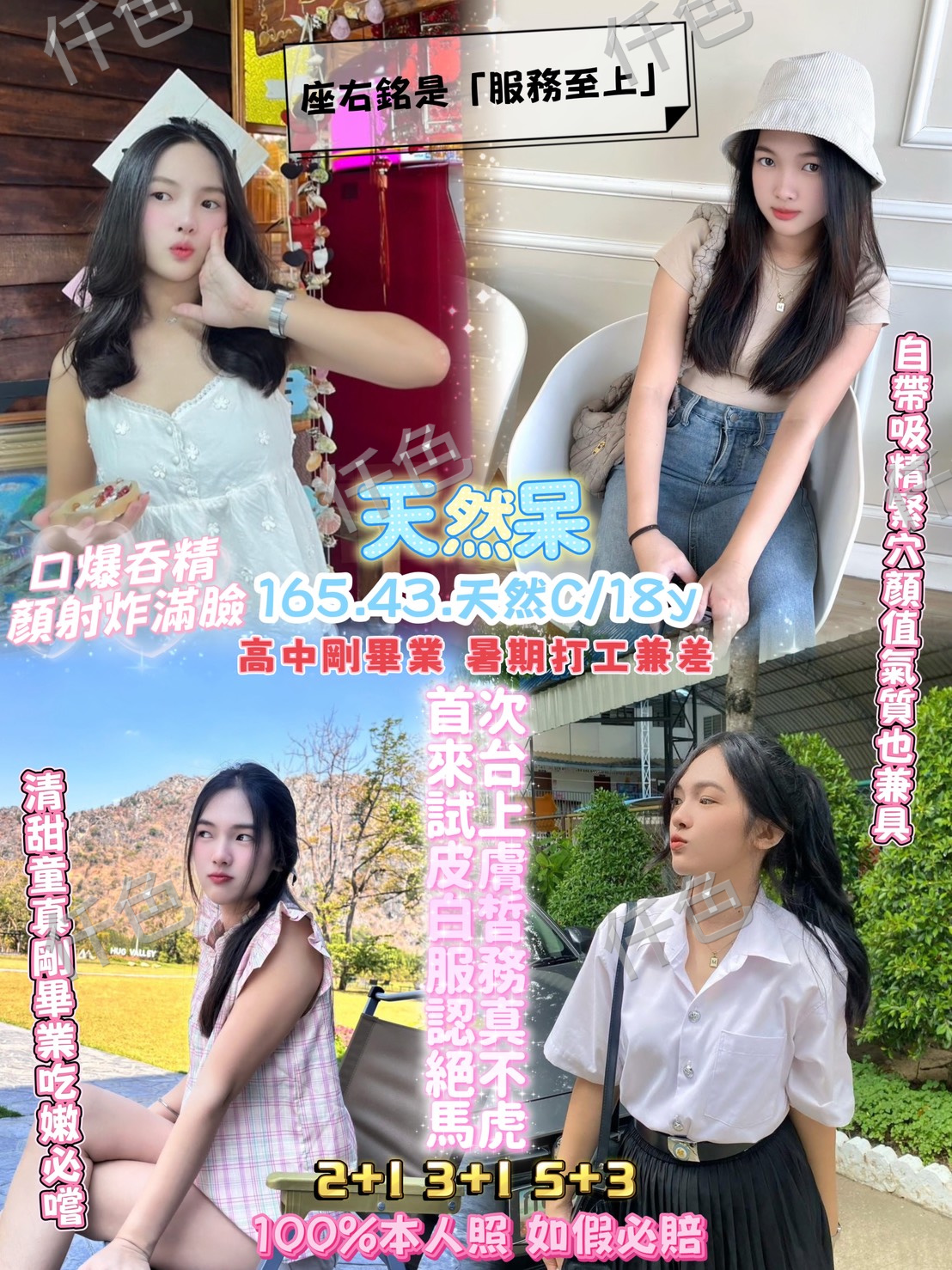 天然呆