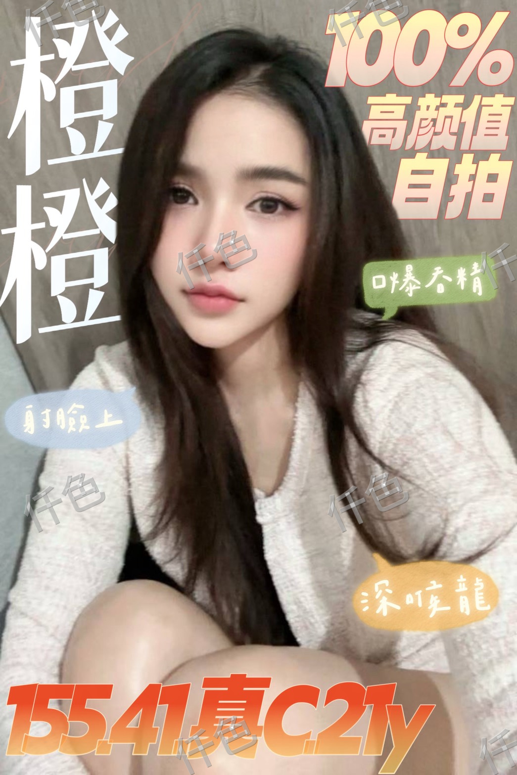 橙橙