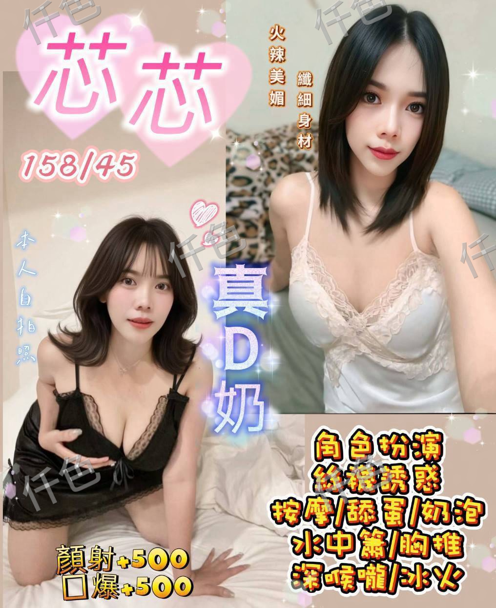 芯芯