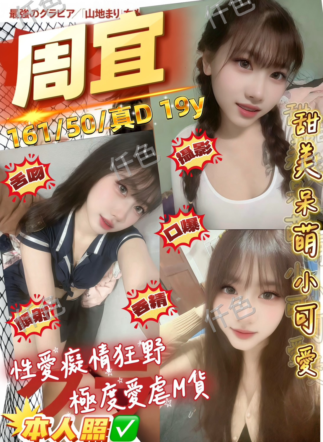 周宜
