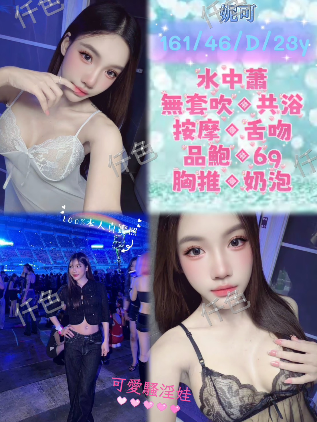 妮可
