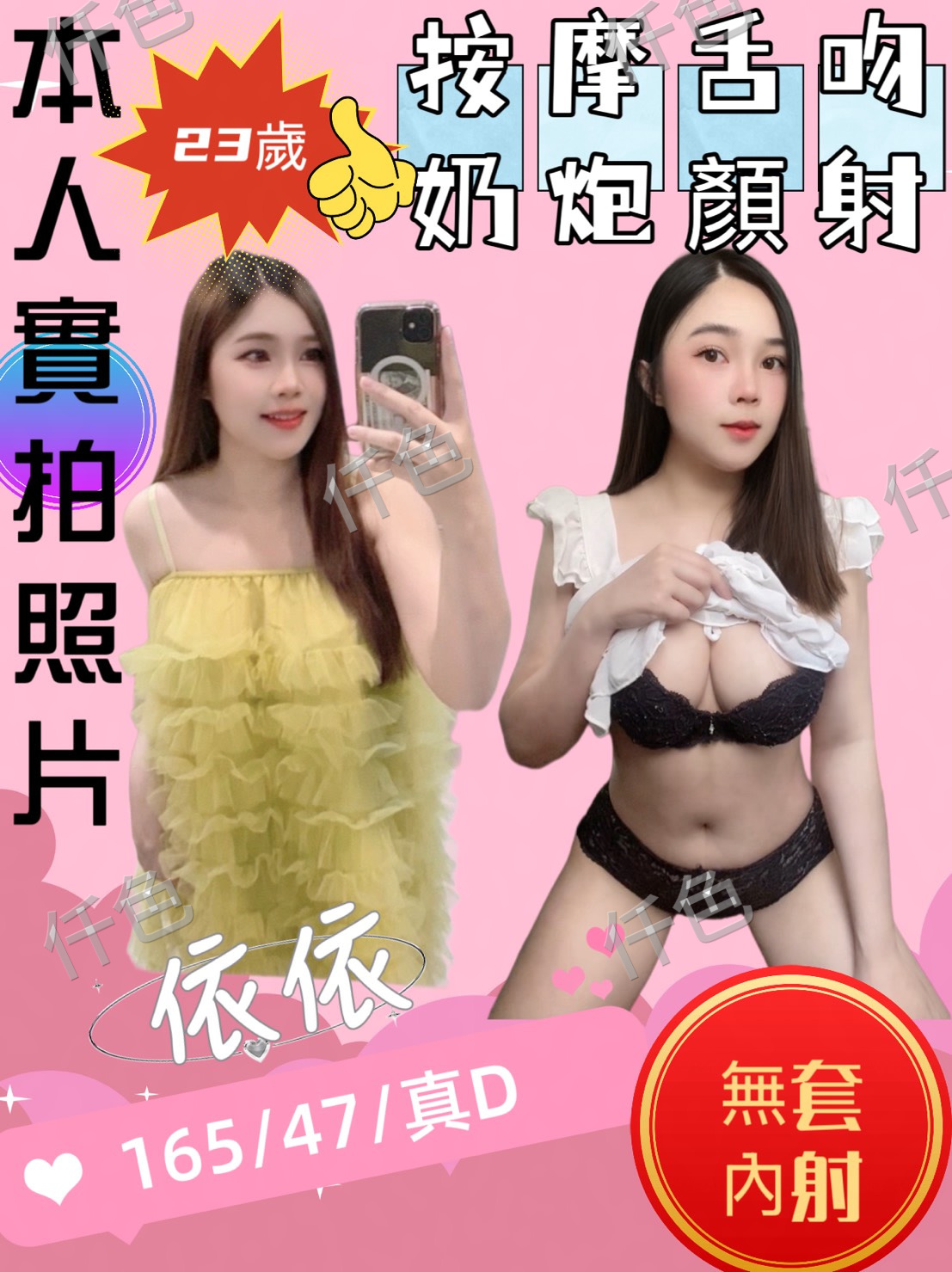 依依